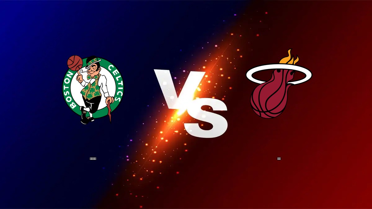 塞爾提克 vs 熱火 NBA分析