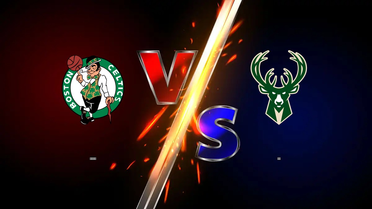 塞爾提克 vs 公鹿 NBA分析