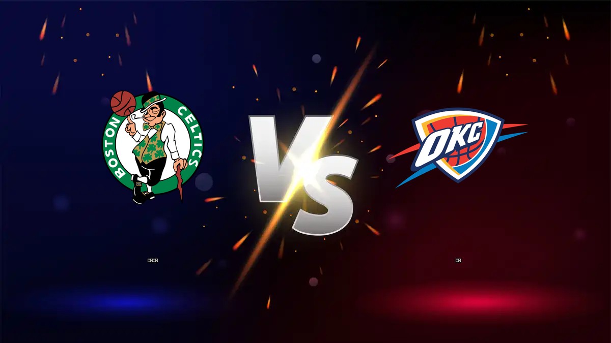 塞爾提克 vs 雷霆 NBA分析