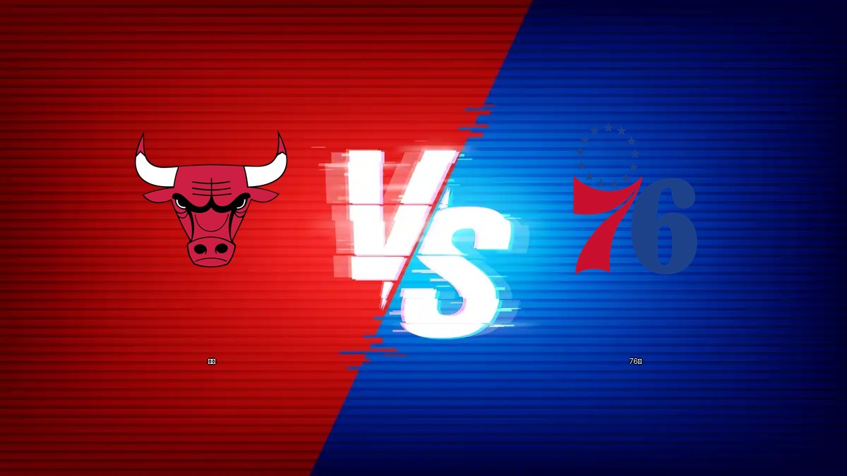 公牛 vs 76人 NBA分析
