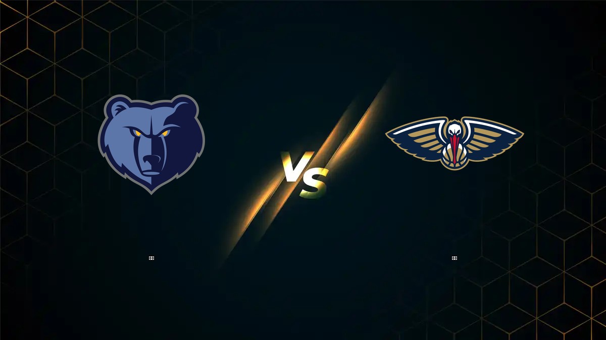灰熊 vs 鵜鶘 NBA分析
