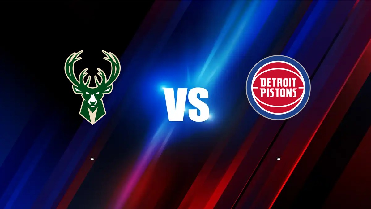 公鹿 vs 活塞 NBA分析