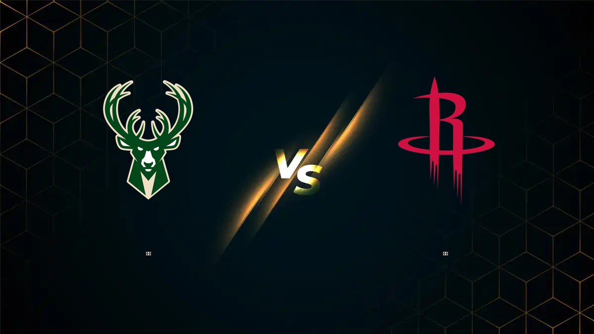 公鹿 vs 火箭 NBA分析