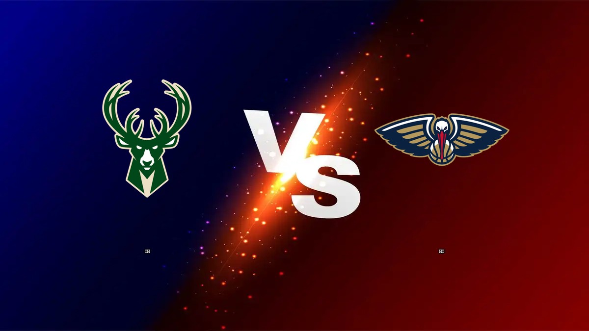 公鹿 vs 鵜鶘 NBA分析