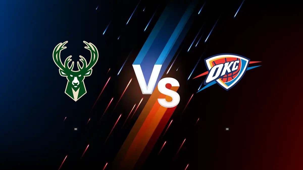 公鹿 vs 雷霆 NBA分析