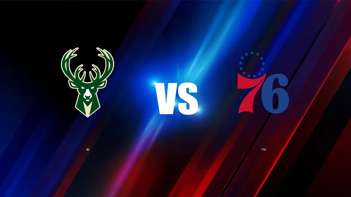 公鹿 vs 76人 NBA分析