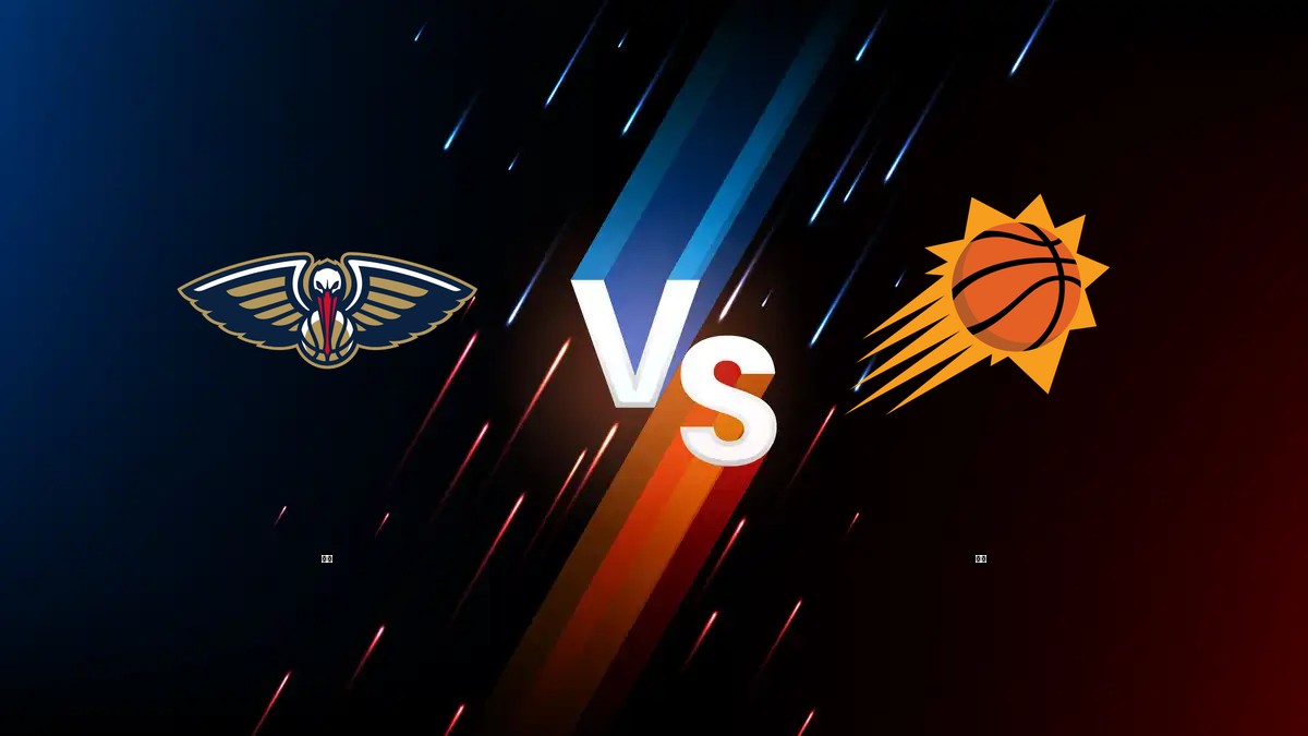 鵜鶘 vs 太陽 NBA分析