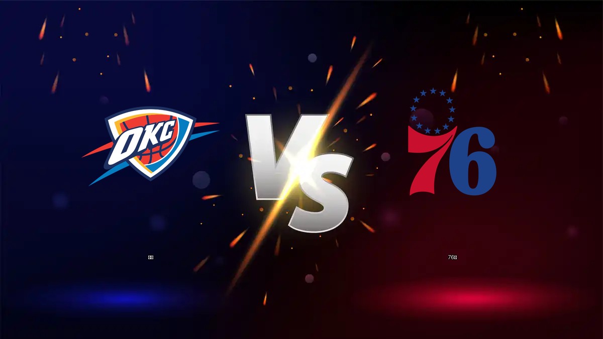 雷霆 vs 76人 NBA分析