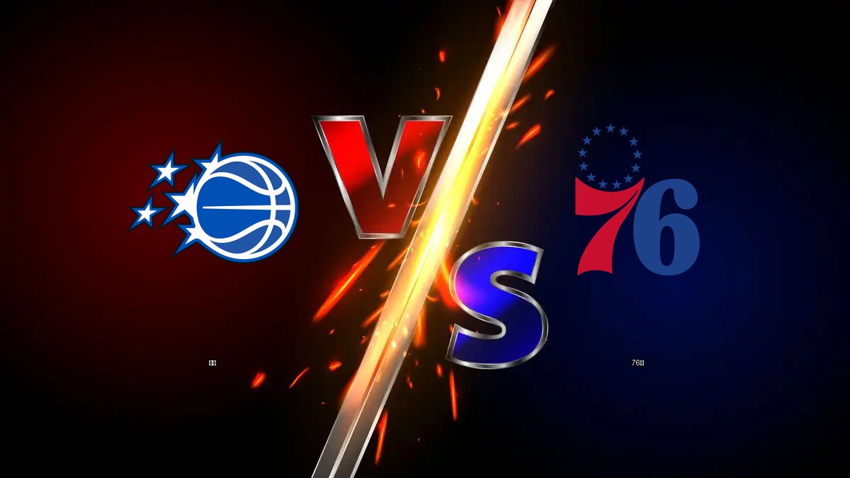 魔術 vs 76人 NBA分析