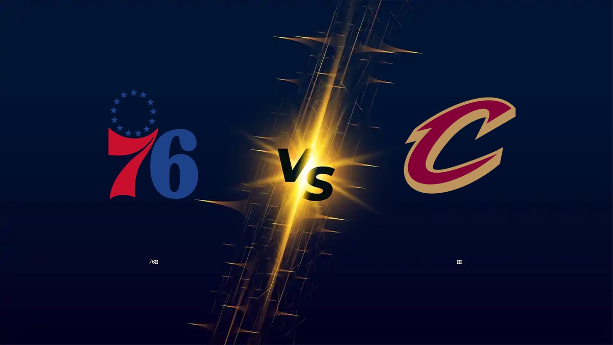 76人 vs 騎士 NBA分析