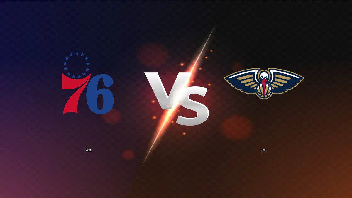 76人 vs 鵜鶘 NBA分析