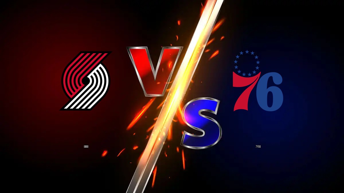 拓荒者 vs 76人 NBA分析