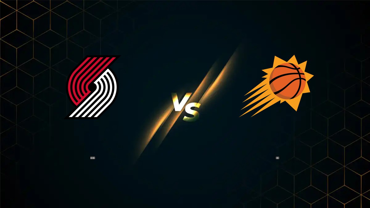 拓荒者 vs 太陽 NBA分析